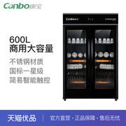 canbo康宝xdz600-a4康宝消毒柜，立式双开门碗柜大容量商用酒店