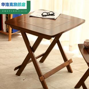 楠竹折叠桌实木圆桌棋牌桌家用吃餐桌户外麻将桌饭桌收缩方桌简易