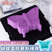 蝴蝶模具慕斯硅胶蛋糕烘焙翅膀，巧克力滴胶法式夹心，6寸小号8寸立体