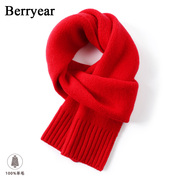 红色纯羊毛围巾女冬季百搭2023加厚保暖针织围脖男本命年礼物