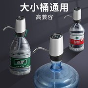 荣事达桶装水抽水器大桶取水矿泉按压出水自动上水抽水神器压水器