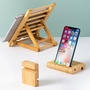 居家家竹木手机支架创意懒人ipad平板折叠支架家用多功能手机底座