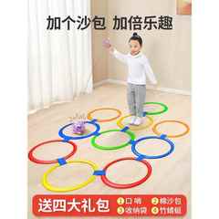 儿童跳房子格子宝宝感统训练器材家用圈圈环玩具体适能运动幼儿园