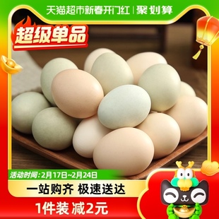 香菇姐姐我老家绿壳蛋谷物蛋混合装40g*20枚农家散养草鸡蛋