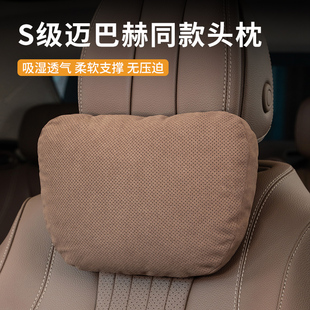 汽车头枕护颈枕腰靠垫，靠枕车内用品，适用奔驰座椅迈巴赫宝马特斯拉