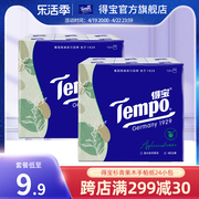 tempo得宝杉青果木手帕纸，便携随身4层12包24包36包任选新旧随机