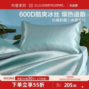 水星家纺600D高端冰丝凉席二/三件套冰藤席夏季家用软席床品