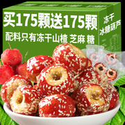 老北京冻干冰糖葫芦整颗无核空心山楂果特产，零食小吃休闲食品