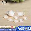 螃蟹王国模型茶具八件套，diy建筑沙盘，材料茶壶杯子茶叶壶