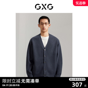 gxg男装商场同款雾蓝色柔软毛衣针织衫纯色开衫v领gex13012913