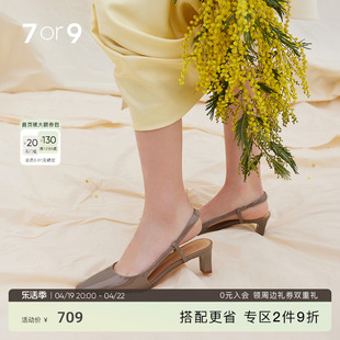 7or9松果2024凉鞋法式方跟鞋包头女夏季方头，高跟鞋单鞋空气棉