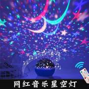 星空灯海洋灯睡眠装修彩灯时尚送孩子玩具情侣海洋过道幼儿园