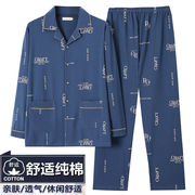 俞兆林100%纯棉睡衣男士，春秋季长袖套装，中青年宽松大码爸爸老人