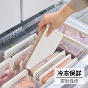 冰箱收纳盒冷冻分装盒食品级备菜盒水果蔬菜冻肉储藏盒食物保鲜盒