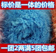 羽花绒珊瑚绒毛巾线水貂线毛巾线凤尾绒毛线diy手工编织材料包包