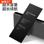 奔肯苹果大容量电池适用于iphone12iphone88p5s6s6sp7pxxrxsmax八max手机ip七11pro12pro内置电池