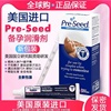 美国pre-seed/preseed弱碱性助孕/备孕润滑剂 提高精子活力 好孕