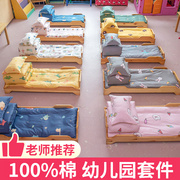 幼儿园被子三件套纯棉被褥床上用品，六件套婴儿童，宝宝午睡入园专用