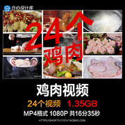 餐饮鸡肉美食酒店厨师切鸡肉砂锅炖鸡煲鸡汤白切鸡宣传片视频素材