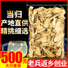 当归500g全当归片配黄芪党参，红枣枸杞子桂圆干大枣，红枣泡水养生茶