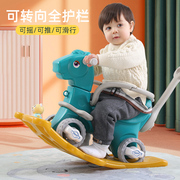 木马儿童摇马推车两用多功能摇椅宝宝1一3周岁礼物婴儿玩具摇摇马