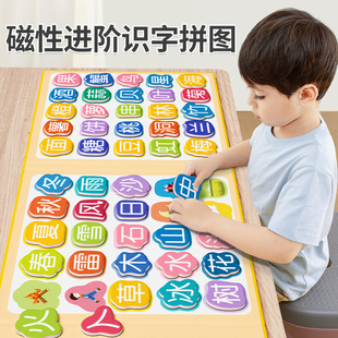 宝宝幼儿早教磁性识字拼图磁力认字3到6岁儿童进阶益智男女孩玩具