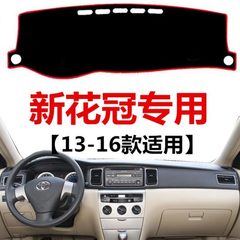 13 14 15 16年老款花冠仪表台避光垫车头中控工作台防晒遮阳垫子