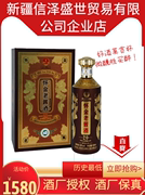 贵州特产名酒五星酒厂怀金老酱酒大师级20 酱香型白酒 53度整箱