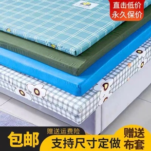 高密度海绵床垫1.5米1.8米单双人(单双人)可拆洗学生，床软硬榻榻米飘窗定制