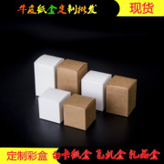 牛皮纸盒复古盲盒包装盒定制纸盒印刷茶叶花茶通用包装盒