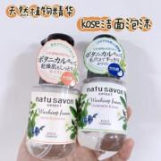 日本kose高丝有机植物氨基酸，洗面奶保湿洁面泡沫净透型180ml