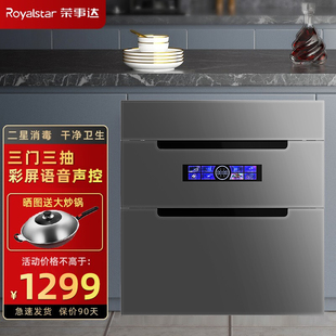 荣事达消毒柜嵌入式家用紫外线，厨房大容量小型高温，碗筷柜消毒碗柜