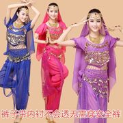 印度舞服装女成人肚皮舞，演出服秧歌舞蹈套装，印度女装民族舞表演服