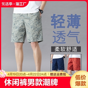 夏季迷彩纯棉短裤男士潮牌高级感休闲工装中裤宽松五分沙滩裤