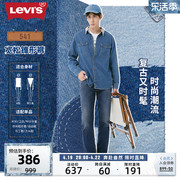 levi's李维斯(李维斯)冬暖系列春季541锥形男士加厚牛仔裤蓝色