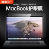 适用于macbookpro14屏幕膜air13.6全屏16.2寸m2苹果2022款mac笔记本pro贴膜macpro钢化，膜15护眼14.2电脑高清