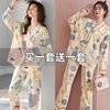 2024新款睡衣女士春秋季和服开衫长袖家居服休闲可外穿套装长裤