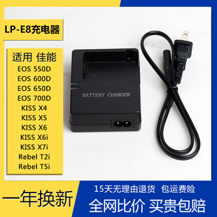 LP-E8充电器适用LPE8电池佳能EOS 550D 600D 650D 700D单反相机
