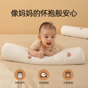 新生婴儿安抚枕圆柱枕头宝宝睡觉神器侧睡抱枕挡靠背防翻身长条