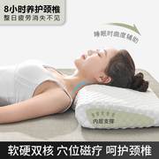 磁疗护颈椎病枕头睡觉专用家用睡眠牵引枕单人慢回弹记忆棉神器