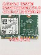 Intel 7265NGW 7265AC双频867M蓝牙4.0笔记本无线网卡NGFF/M2