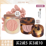 Joocyee酵色腮红哑光N01玫瑰烤奶胭脂粉修饰肤色修容高光提亮肤色