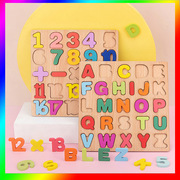 3d立体字母数字拼图，拼板形状配对积木手抓板儿童益智玩具