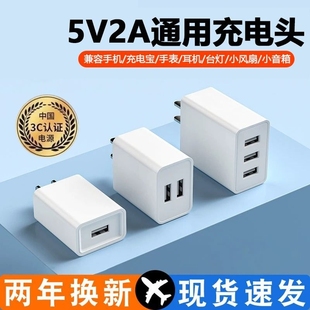 通用5v2a充电头手机充电器头usb插头，适用苹果华为多口小米oppo荣耀红米10w双口安卓快充头台灯数据线套装