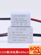 led1x3w600ma驱动电源驱动电源，整流器火牛变压器筒灯射灯镜前灯ic