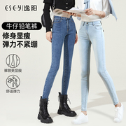 逸阳牛仔铅笔裤女士，2023年秋季高腰，修身显瘦小脚裤子黑色长裤