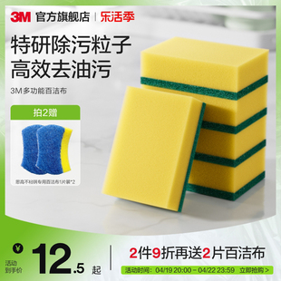 3M思高洗碗海绵擦百洁布家用厨房双面清洁去油吸水刷锅刷碗 CBG