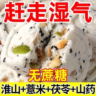 八珍糕早餐茯苓饼干养胃营养，面包芡实薏湿糕米糕去湿气传统八珍膏