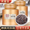 中闽峰州 特级大红袍茶叶2023新茶 高山岩茶正宗浓香型乌龙茶400g