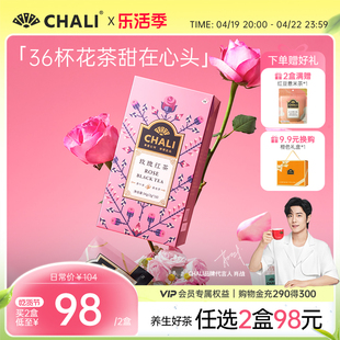 chali玫瑰红茶花茶食品级重瓣红玫瑰，花草茶叶茶里公司，出品茶包